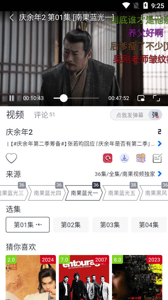 南果视频app v2.1.1