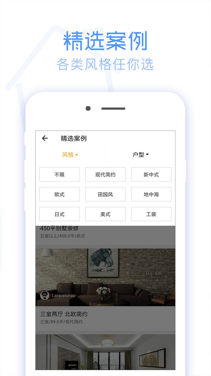贷款计算器2024最新版 v2.8.1