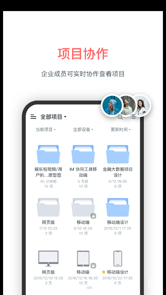 墨刀app v4.2.10