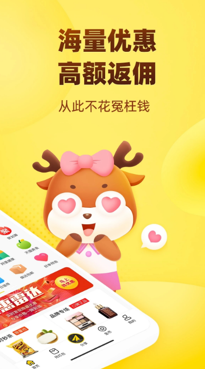 麦芽折扣app v7.9.7