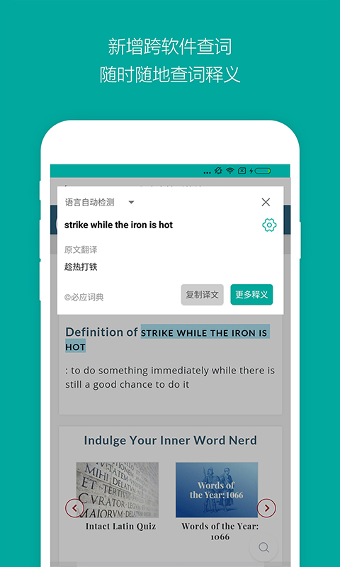 汉字转拼音app v8.9.2