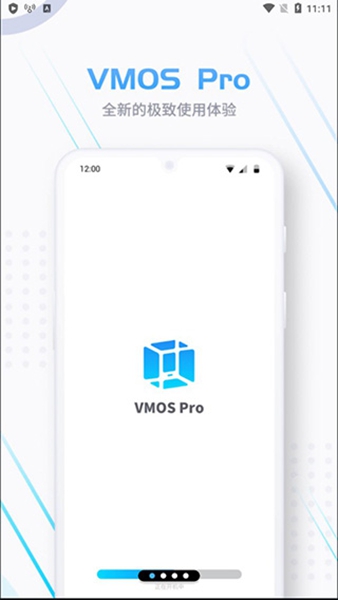 VMOSPro3.0.9手机版下载 3.1.4