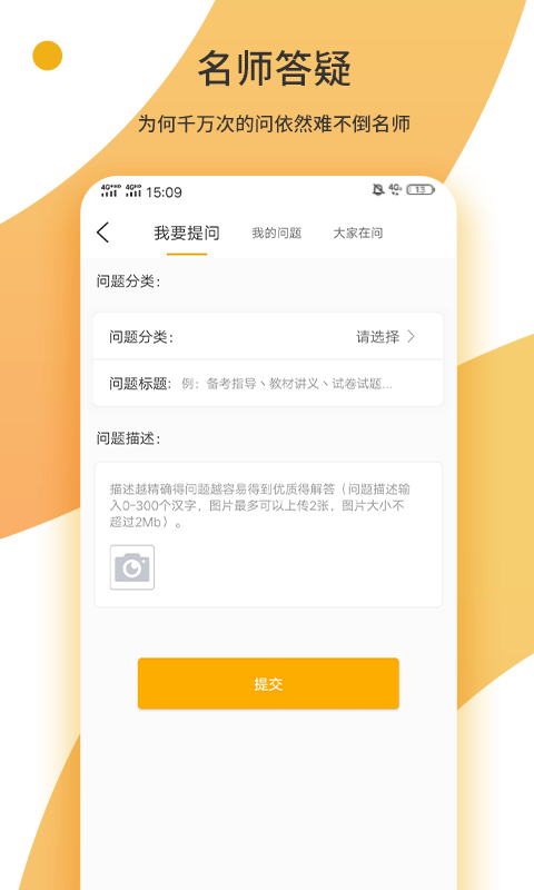 众学考研app v1.4.0