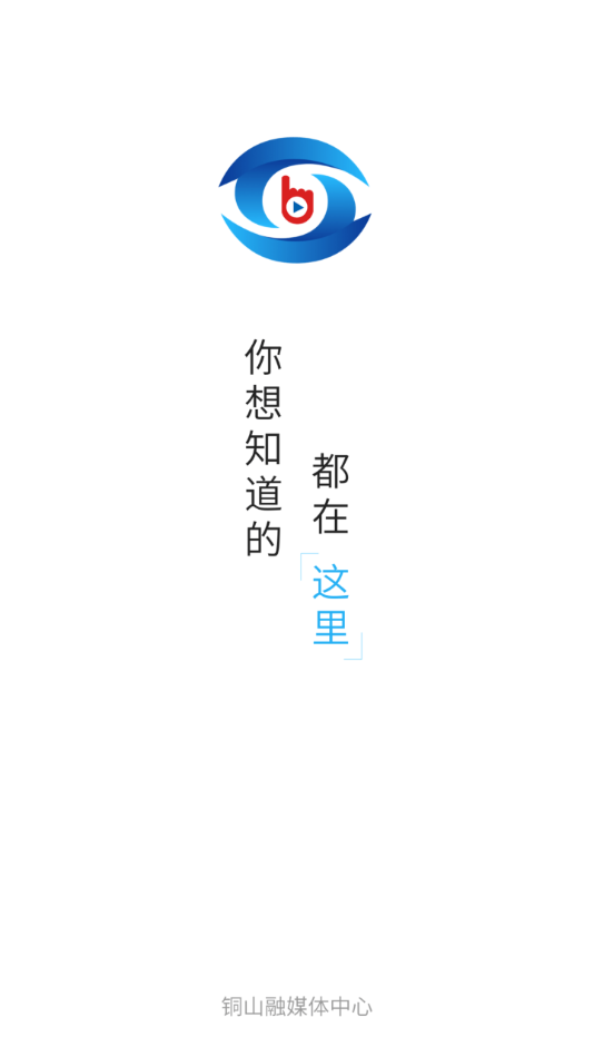 铜心圆app v2.0.3