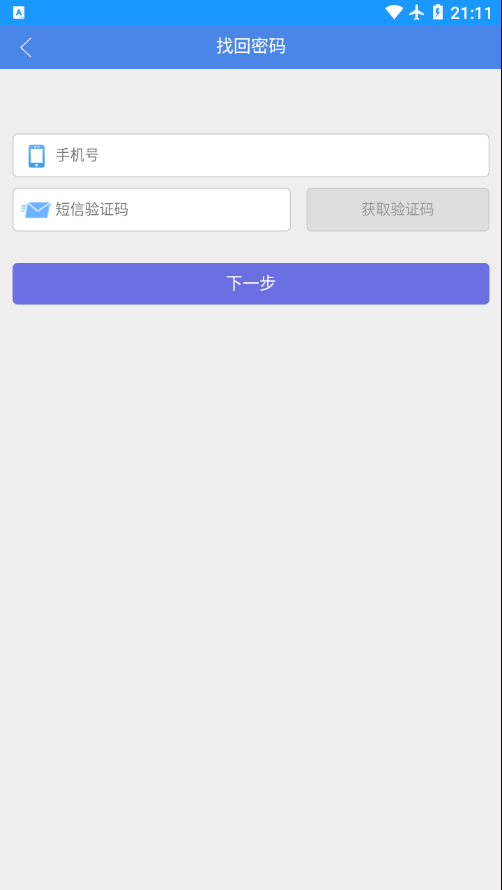 桂工智慧校园app下载 v1.3.5