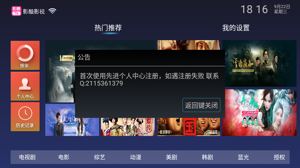 影酷tv v1.1