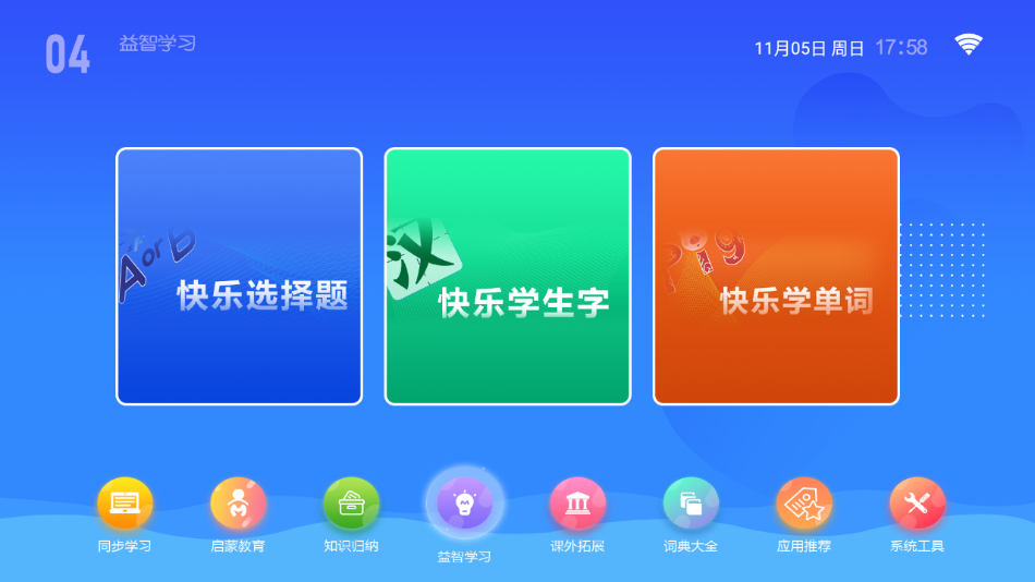 K12同步教育app下载 v1.80.68