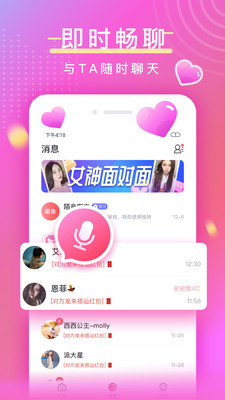 陌亲官方版 3.5.52安卓版 v3.5.52