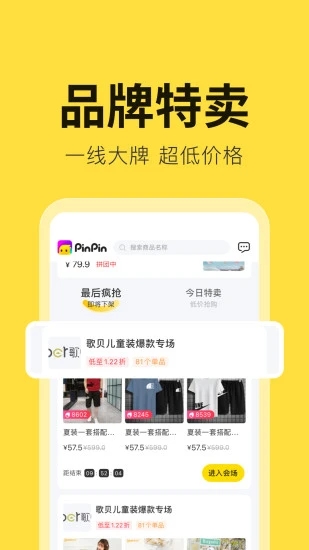 拼拼有礼app v1.7.3