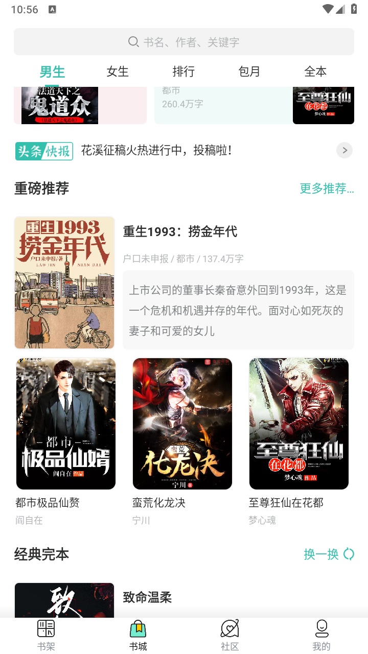 新夏书屋 3.4.6安卓版 v3.4.6