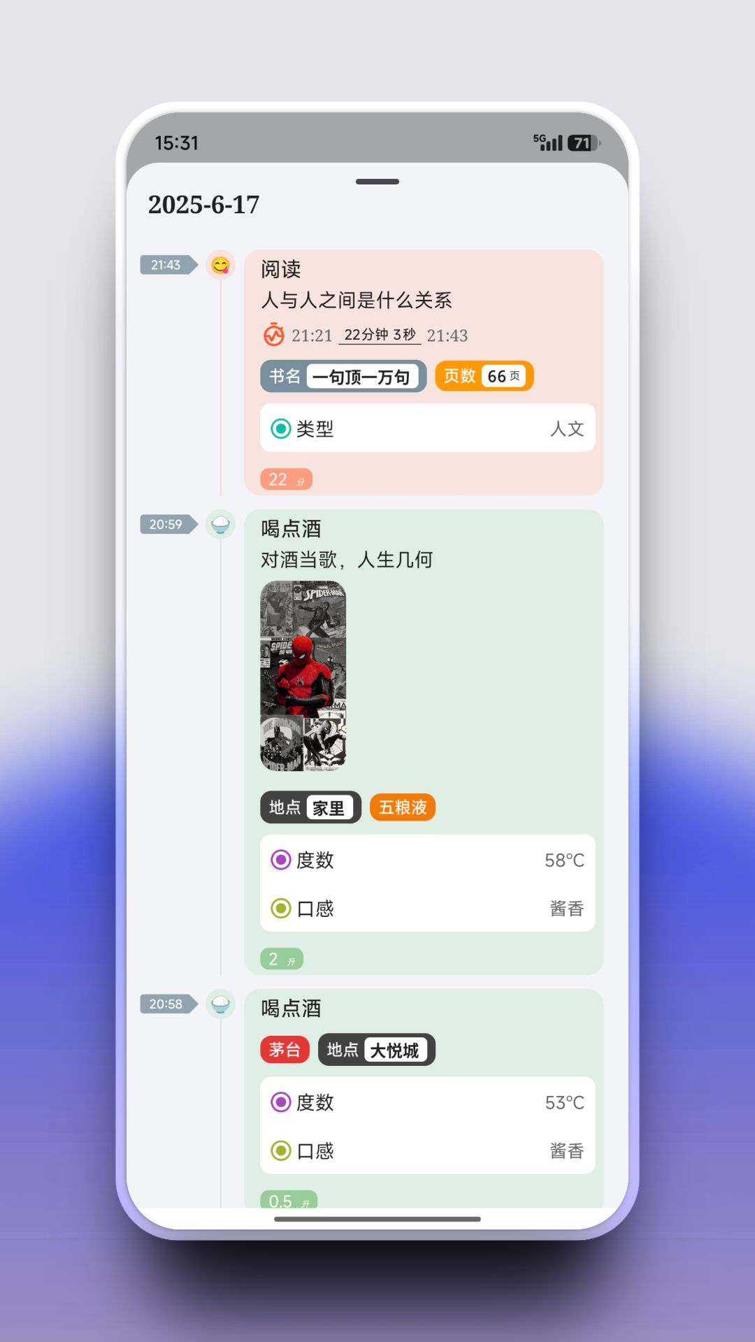 FlowMark软件 v2.0.6