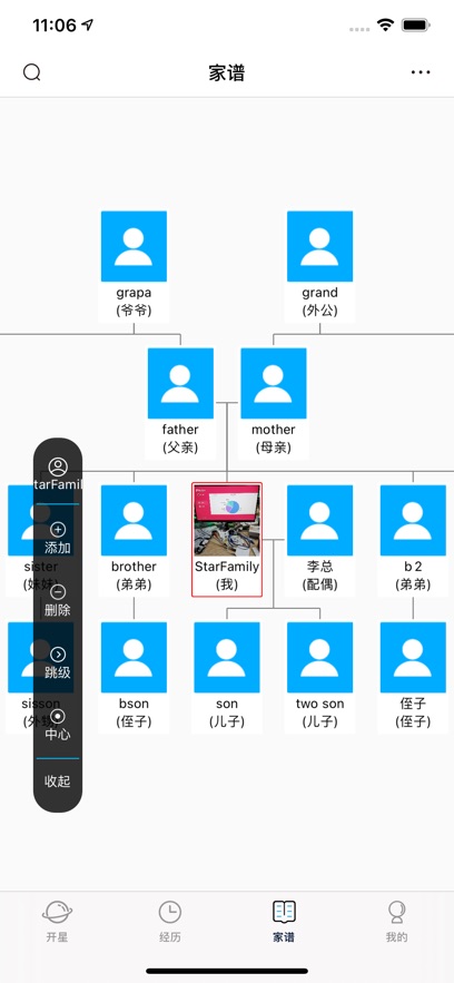 开星最新版下载安装 v2.4.25