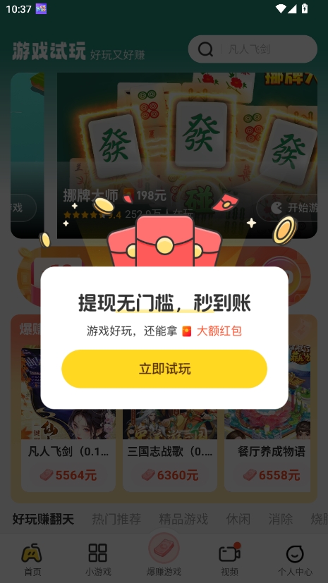 乐享集盒最新版 2.4.1安卓版 v2.4.1