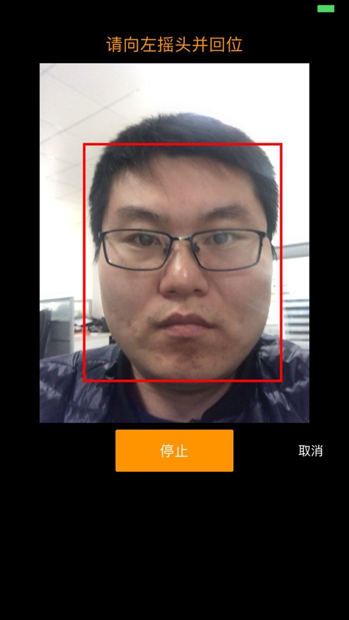 黄冈人脸自助认证app v5.0
