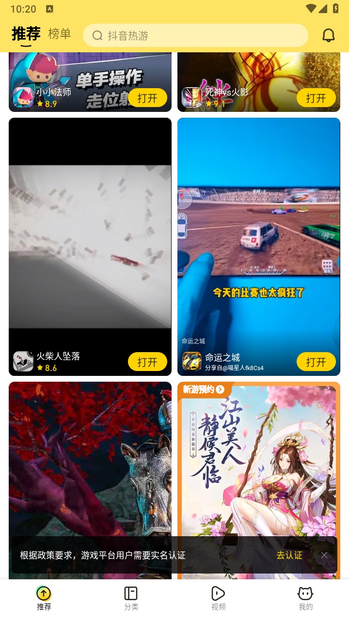 模模鱼正版 1.53.0安卓版 v1.53.0