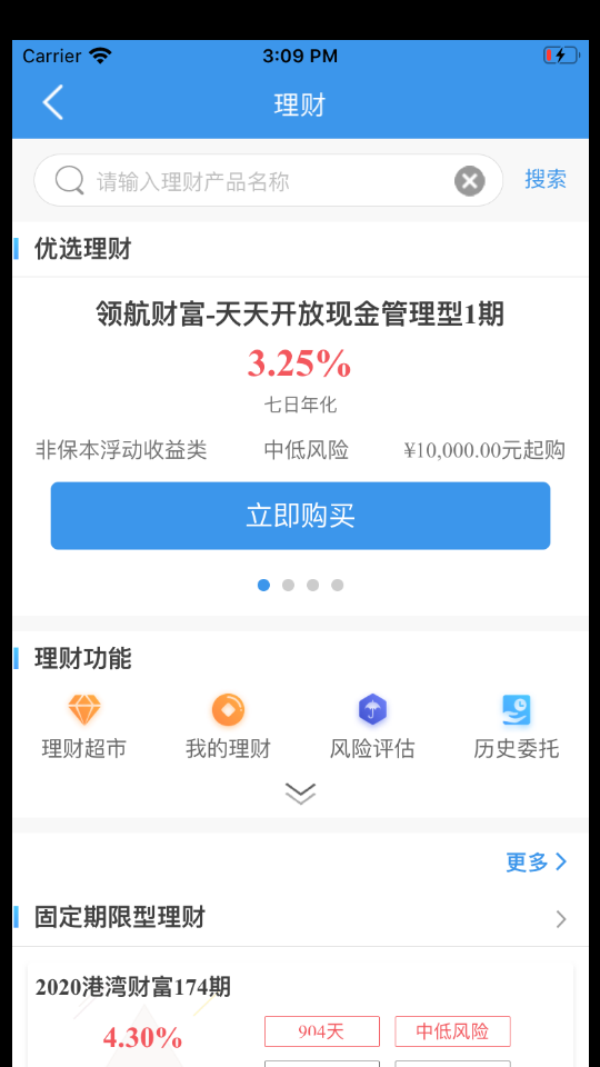 天津银行手机银行app v8.2.1