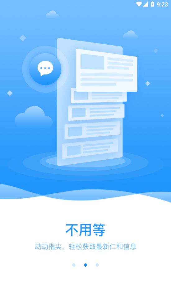 仁和教师app下载最新版 v1.7.22