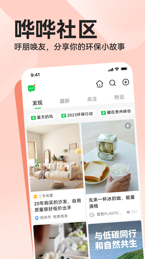哗哗app v2.5.1
