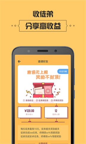 玩客部落红包版 1.0.0 v1.0.0