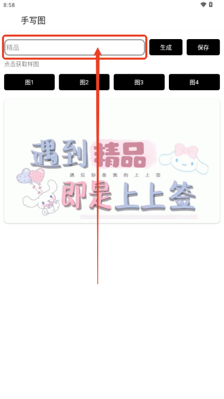 手写背景图 手写背景图