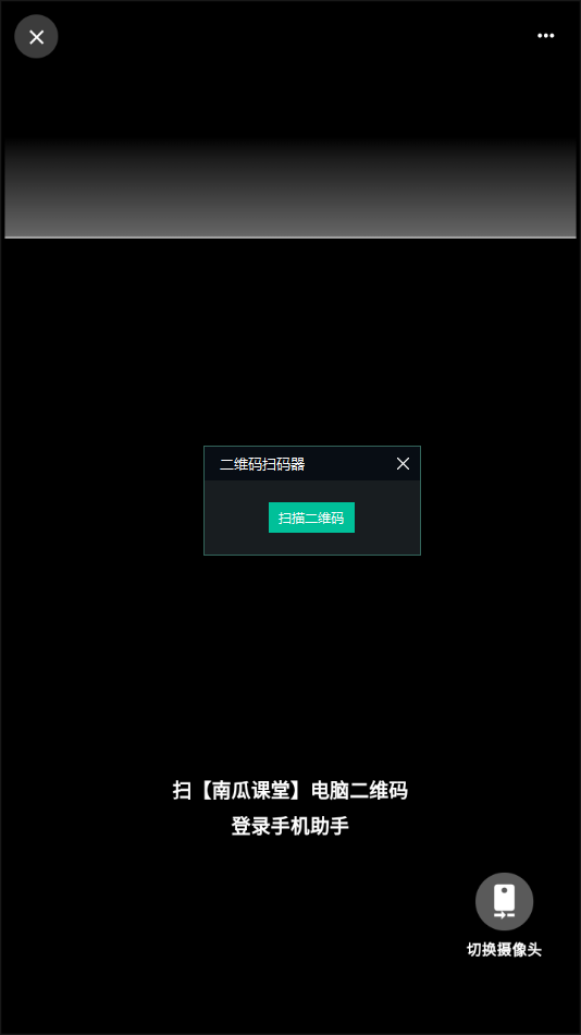 南瓜课堂app v2.1105