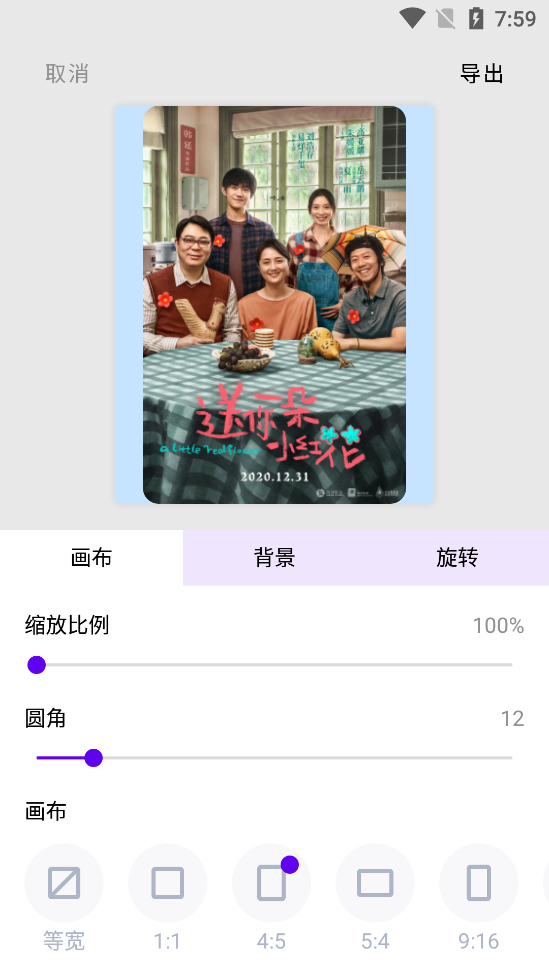 留白之美上下留白的美图app v1.0