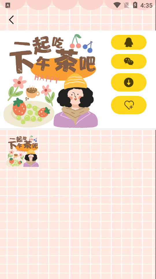 猫和兔贴纸app安卓版 v1.0.0