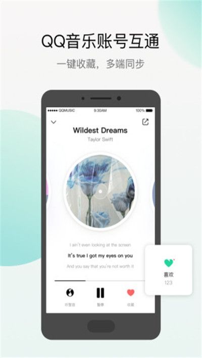 腾讯Q音探歌APP v2.0.3.0