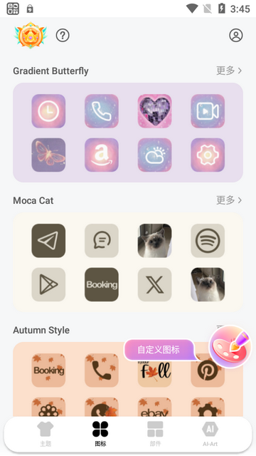 themepack主题包最新版