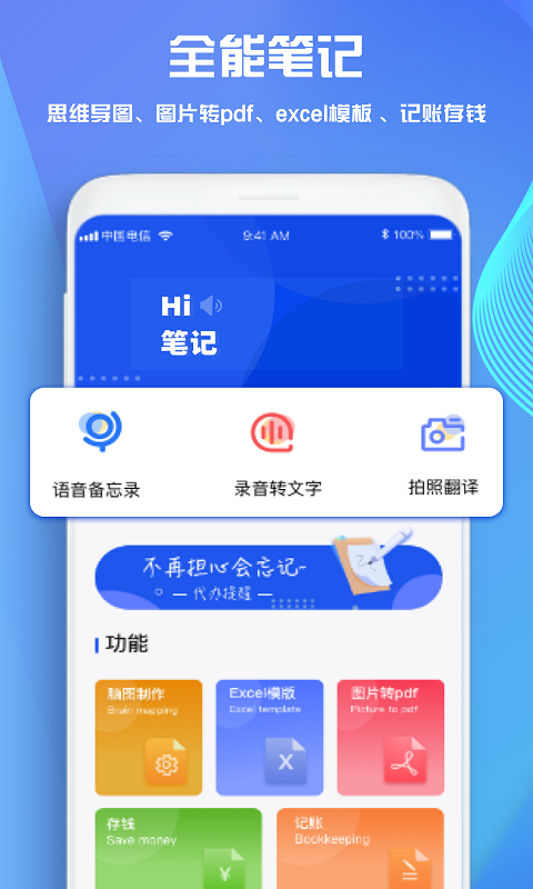 goodnotes软件安卓版 v2.4.4