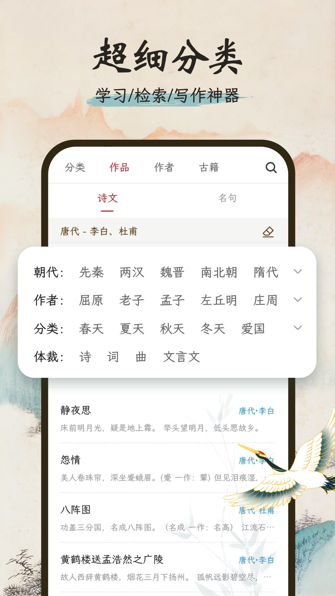 一起读诗词app v1.0.6