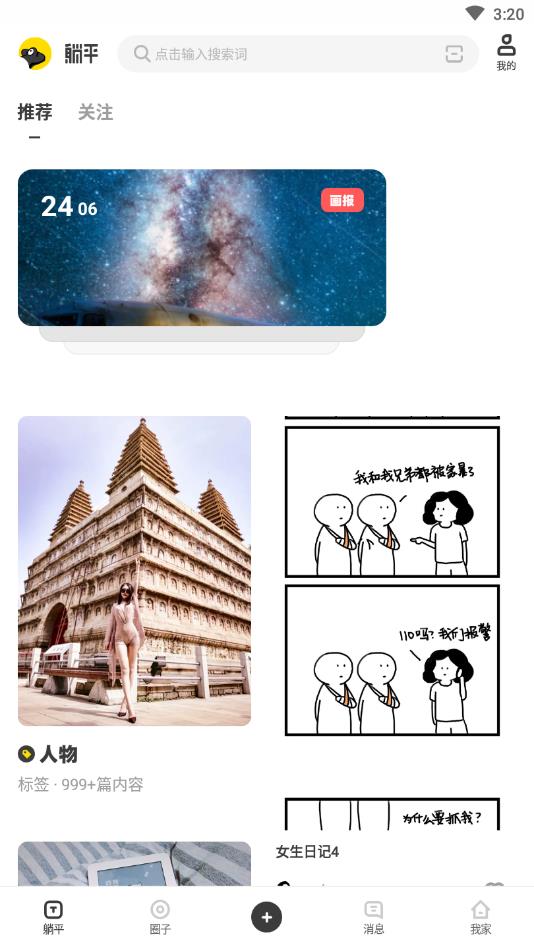 友啥官方版 4.4.0安卓版 v4.4.0