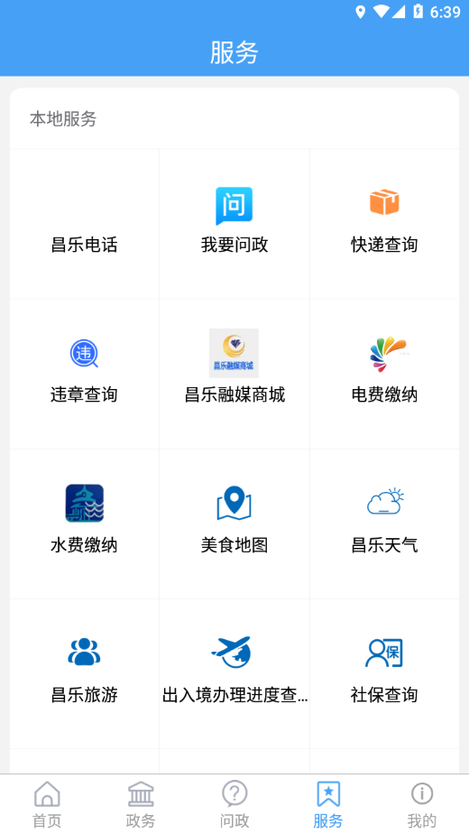 爱昌乐App v2.1.6