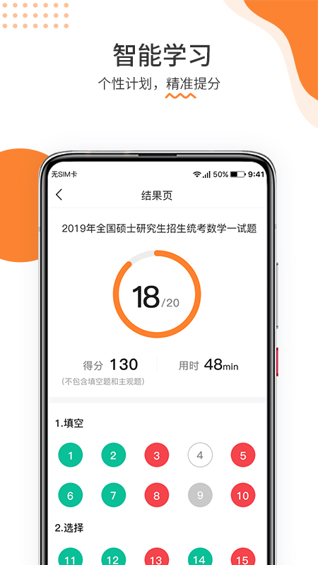 雷哥考研app v2.5.0