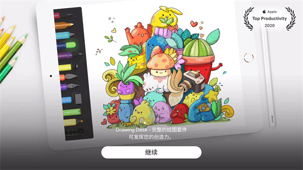 绘画桌app下载 5.8.7