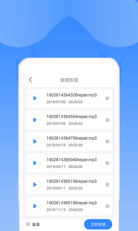 相册恢复扫描app v1.7.0