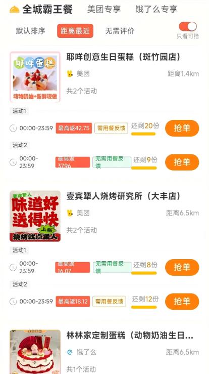 喵惠购物app v2.5.5