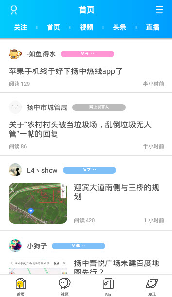 扬中热线论坛app百姓论坛 v6.1.2