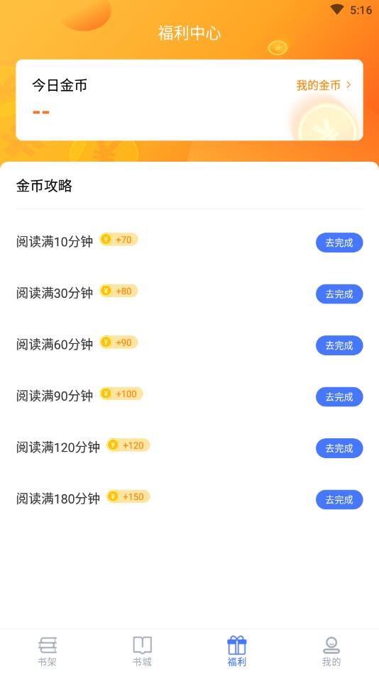 闲读免费小说官方版 1.0.1安卓版 v1.0.1