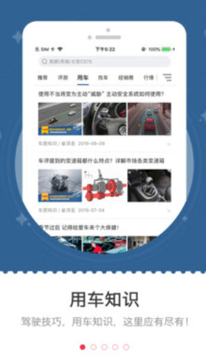 车主之家车牌估值查询平台app v1.9.1