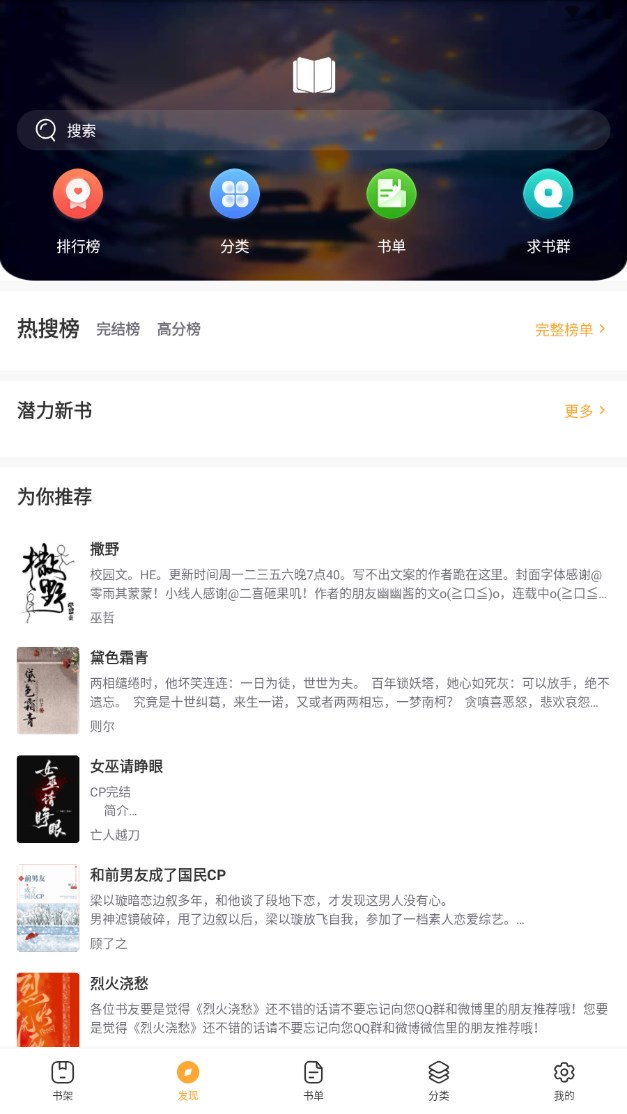 欢读文学 1.6.0安卓版 v1.6.0