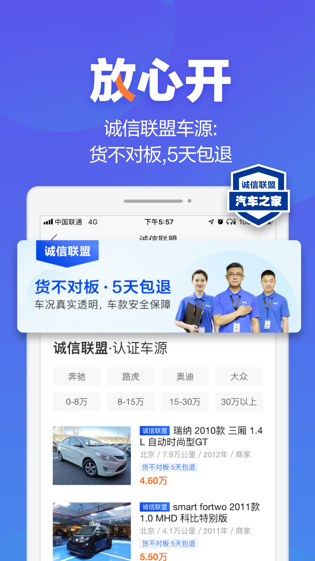二手车之家app v8.88.0