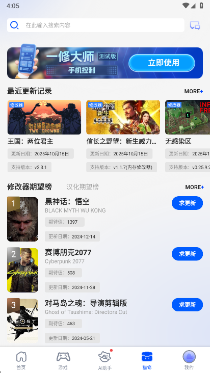 猫修 1.6.0安卓版 v1.6.0