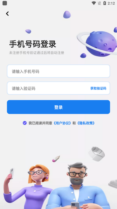 万能AI写作app安卓版