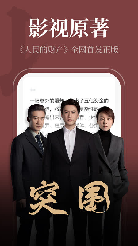 番薯小说 1.4.50.010安卓版 v1.4.50.010