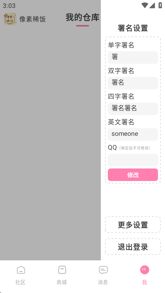 像素稀饭app官方版 1.0 手机版 v1.0