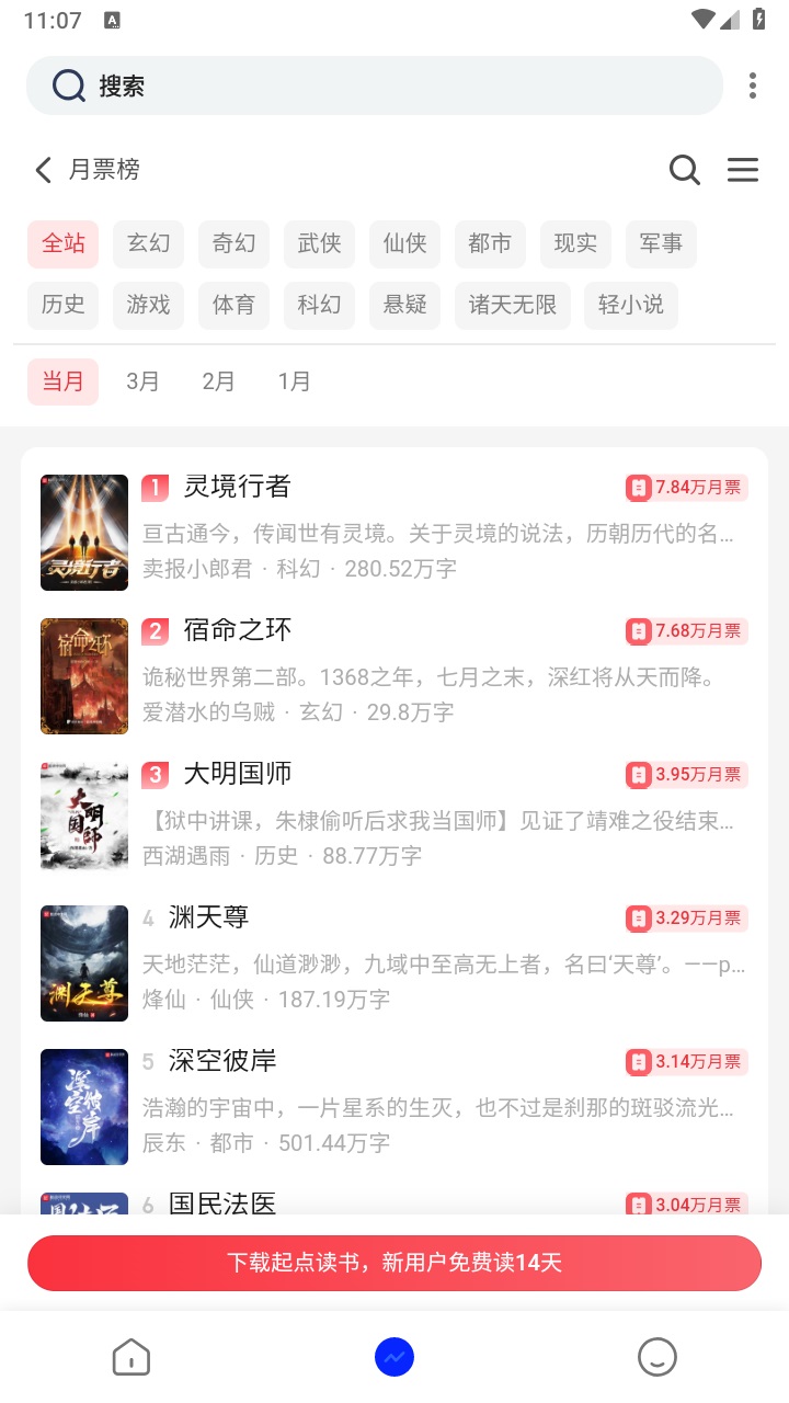 霹雳书坊官方版 1.3.4安卓版 v1.3.4