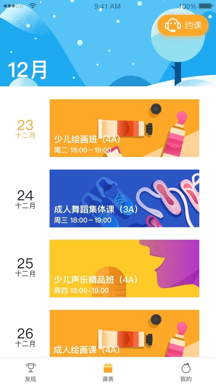 桔子树app v2.4.1.9