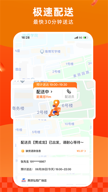 多点购物平台 v6.8.8
