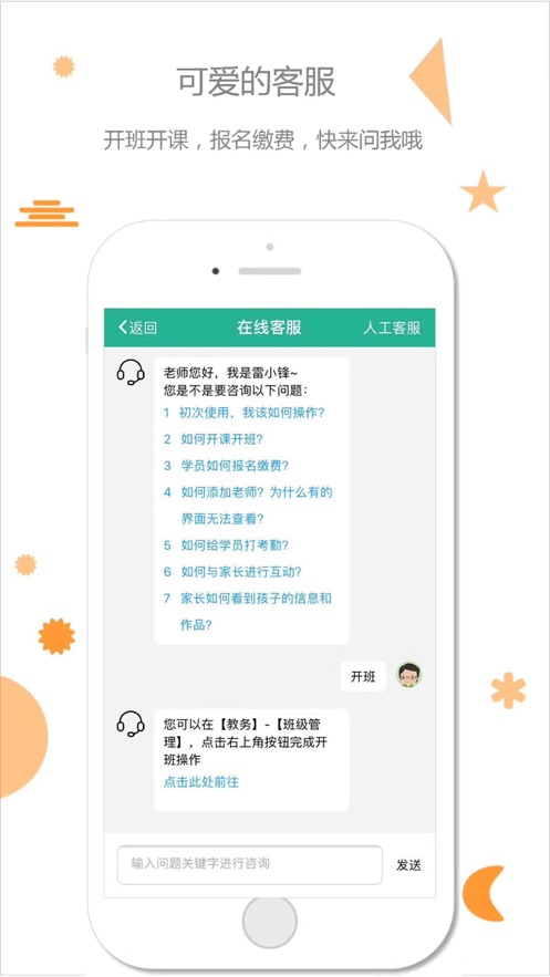 雷小锋app v4.3.12